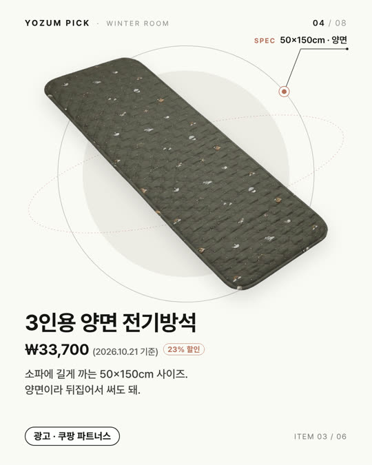 3인용 양면 전기방석