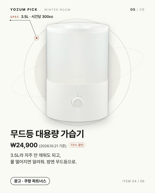 무드등 대용량 가습기